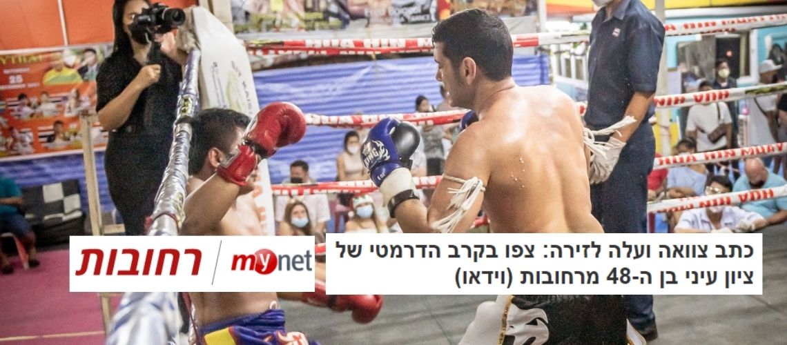 Read more about the article "אני לוחם, וגם לפתח תרופה כנגד כל הסיכויים זו מלחמה"